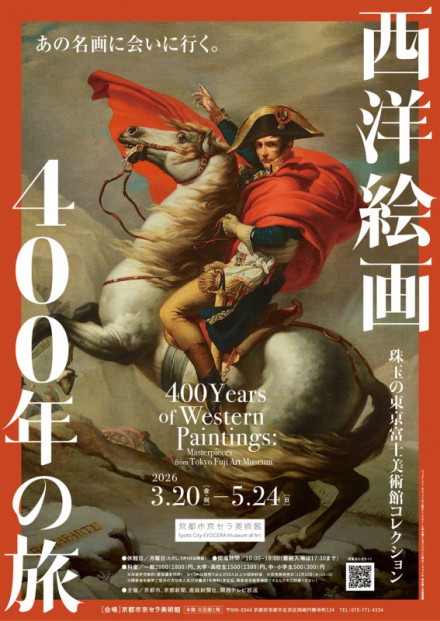 flyer_seiyoukaiga400-thumb-
