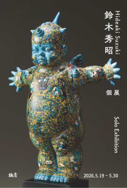 鈴木秀昭 個展 | 京都で遊ぼうART ～京都地域の美術館、展覧会、アート