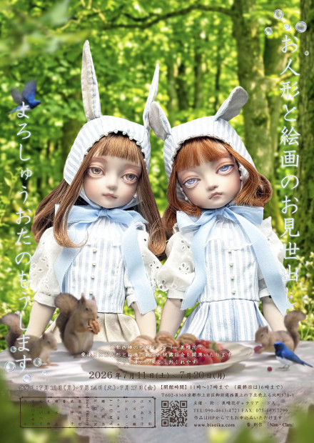 花乙女コレクション【Tomizawa 仮題・フランス人形 水彩画】 花乙女