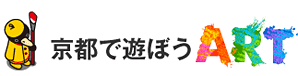 京都で遊ぼうART