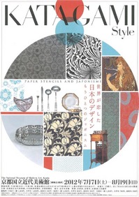 flyer_katagami-style.jpg
