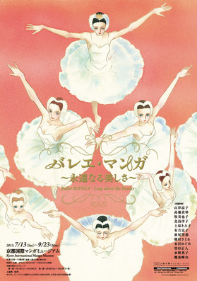 flyer_ballet2013.jpg