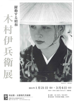 flyer_kimura-ihei.jpg