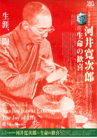 flyer_kanjiro120.jpg