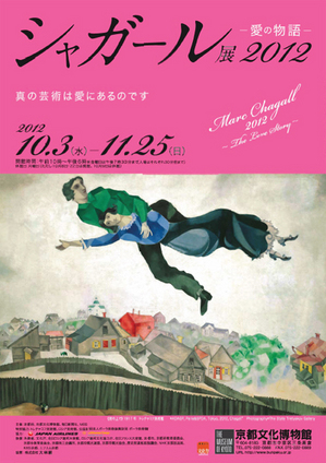 flyer_chagall2012.jpg