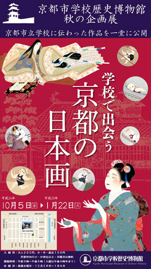 flyer_gakko-nihonga.jpg