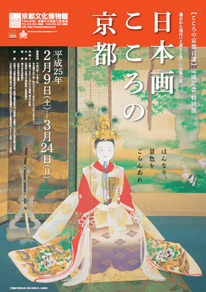 flyer_kyoto-kokoro.jpg