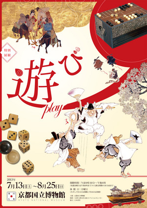 flyer_asobi2013.jpg