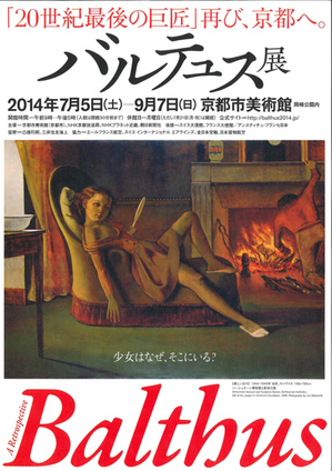 flyer_balthus2014.jpg