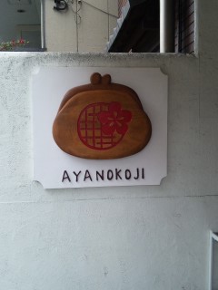 akasaka2012-3-2.jpg