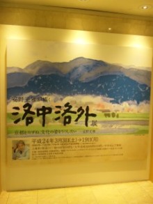 akasaka2012-3-27.jpg