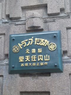 akasaka201205-15.jpg