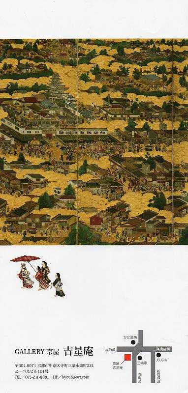 洛中洛外図屏風 林原美術館蔵｜Report & Review | 京都で遊ぼうART