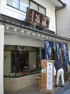 nakasato201310-2(1).jpg