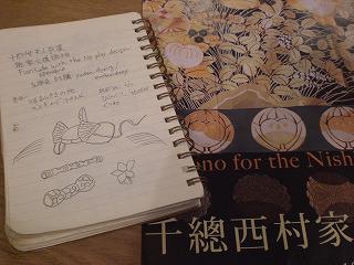 nakasato201312-1(3).jpg