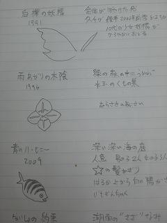 nakasato201406-1(4).jpg
