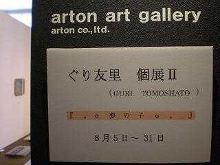 nakasato201408-3(1).jpg