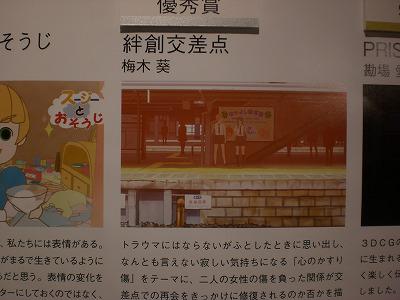 nakasato201504-1(5).jpg