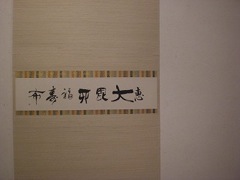 nakasato39-3.jpg