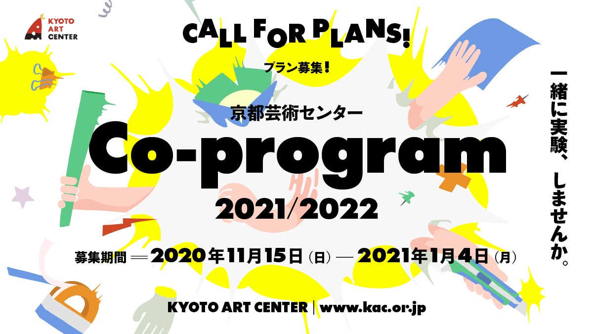 Co-program2021_yoko.jpg