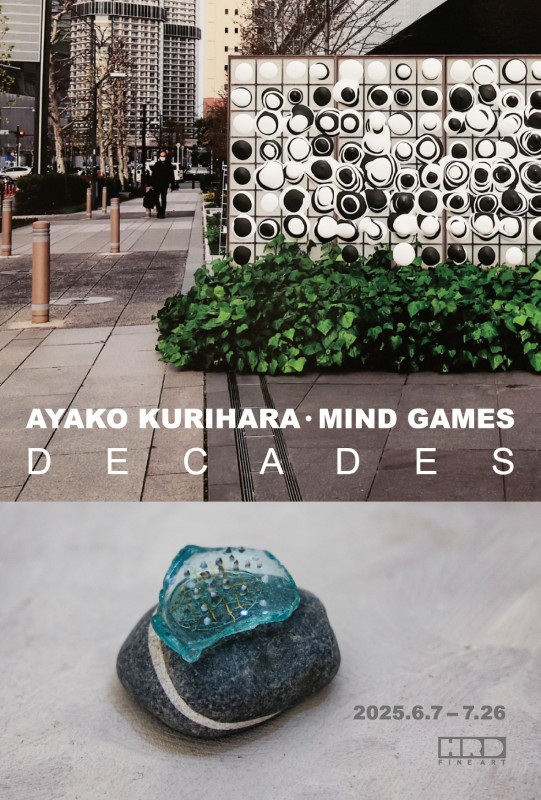 栗原亜也子 個展「Mind Games / Decades」 | 京都で遊ぼうART ～京都