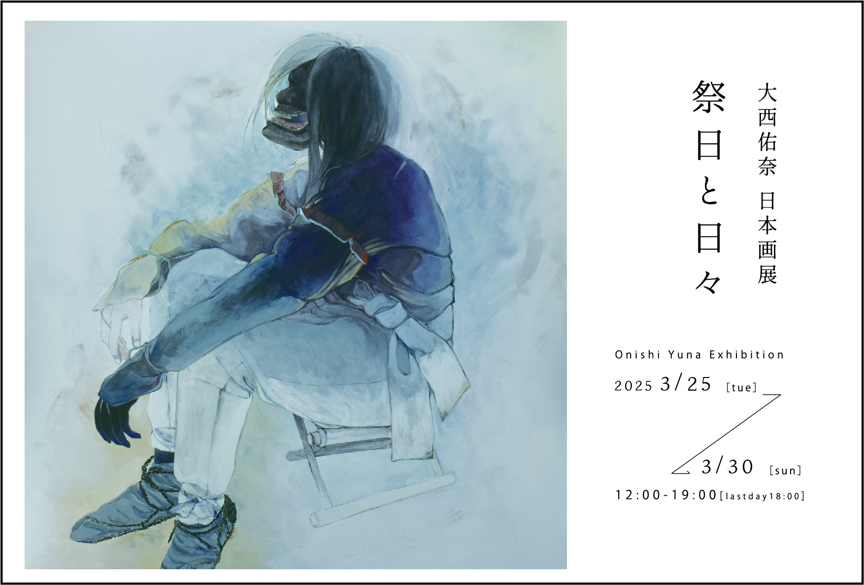 Yahoo!オークション - 【真作保証】 原尚子 「緑のかぜ」 油彩画