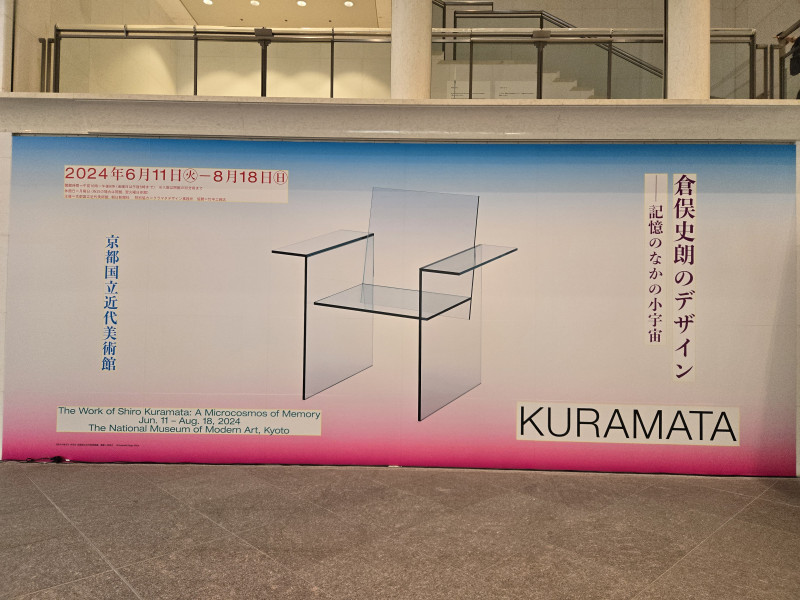 KURAMATA2024_repo(1).jpg