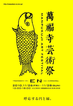 flyer_manpukuji-en2.jpg