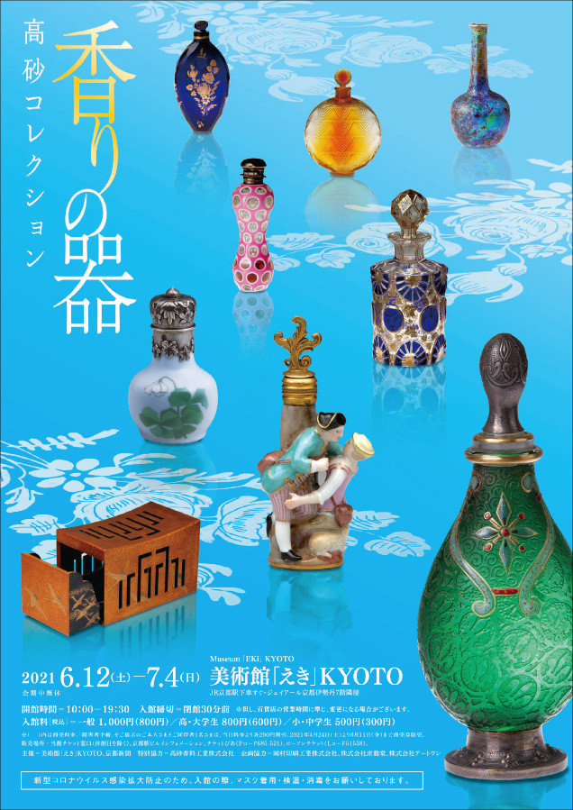 美術館 えき Kyotoの過去の展覧会一覧 京都で遊ぼうart 京都地域の美術館 展覧会 アート系情報ポータルサイト 美術館 えき Kyotoの過去の展覧会一覧 京都で遊ぼうart 京都地域の美術館 展覧会 アート系情報ポータルサイト