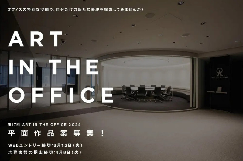 flyer_ARTINTHEOFFICE2024.jpg