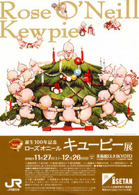 flyer_kewpie_01_01.jpg