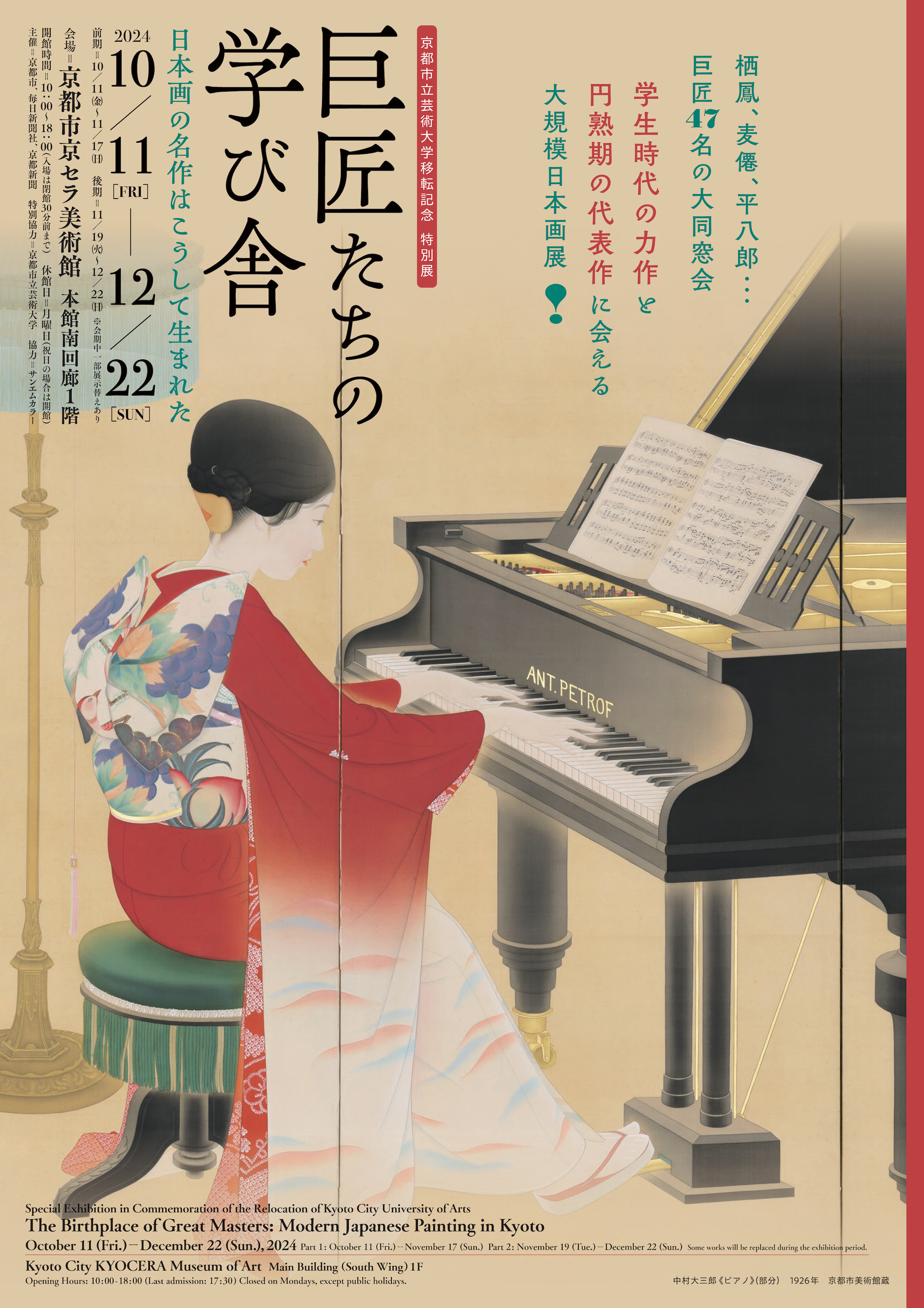 風景画全集「美しい日本」全10巻　きょうせい 風景画全集「美しい日本」全10巻 きょうせい