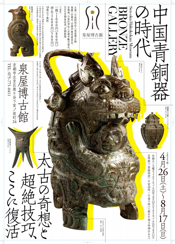 専用 中国美術 時代 青銅器 獣耳水指 幅約29㎝ タサオ 東さ