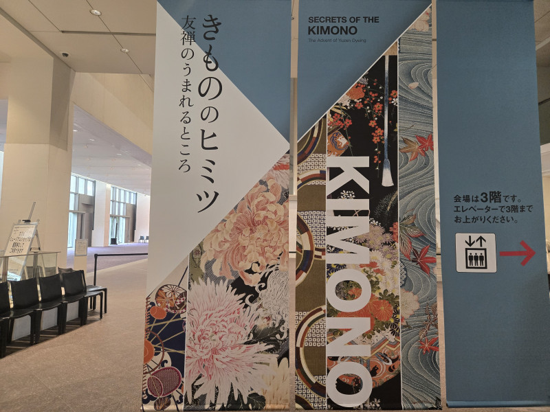 kimononohimitsu_repo(1).jpg
