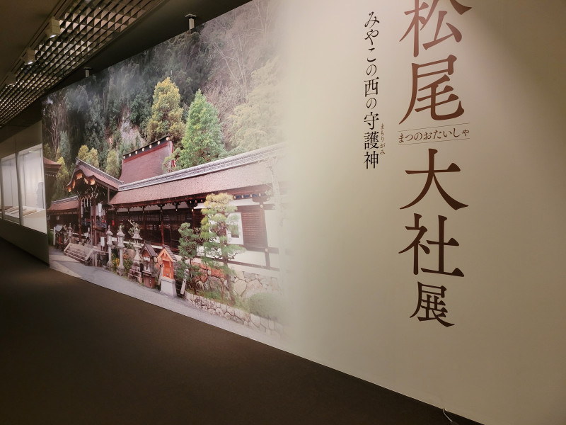 matsunootaisha_repo(1).jpg