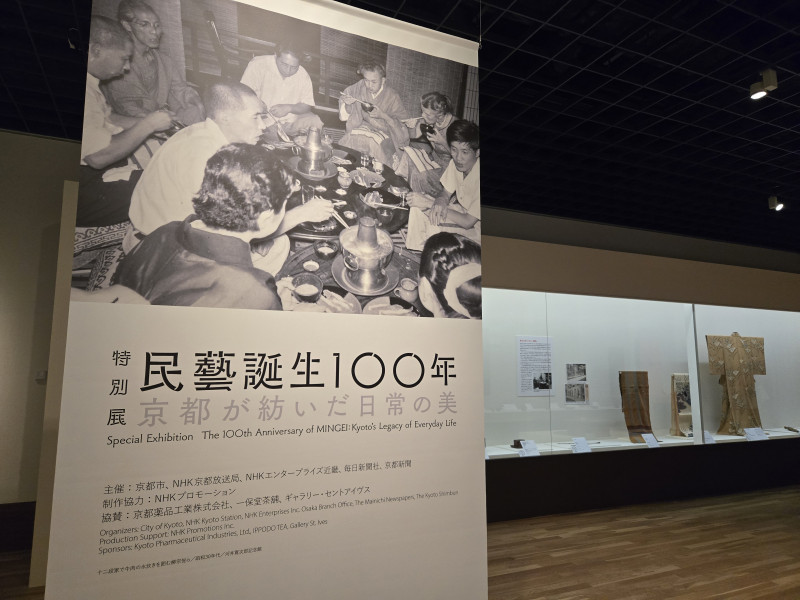 mingei100Kyoto_repo_1.jpg