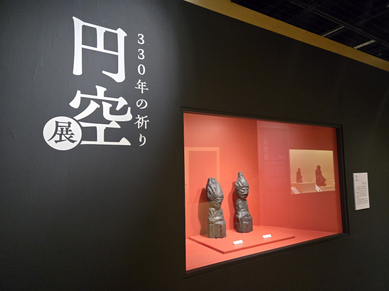 repo_enku330thKyoto_2.jpg