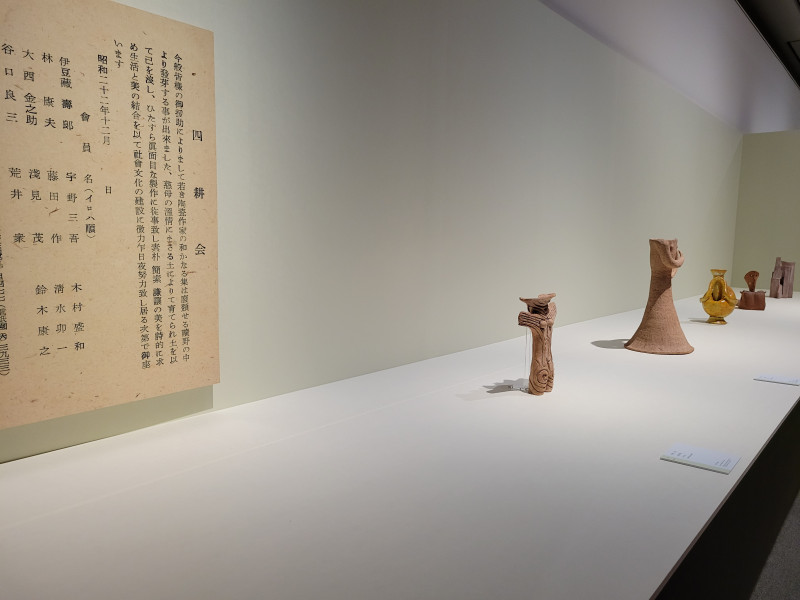 レポ】開館60周年記念「走泥社再考 前衛陶芸が生まれた時代