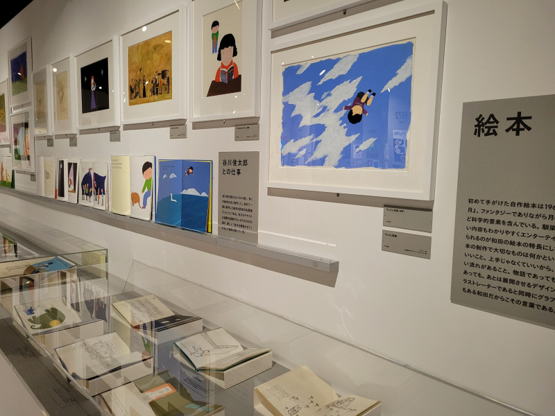 レポ】和田誠展（美術館「えき」KYOTO） | 京都で遊ぼうART