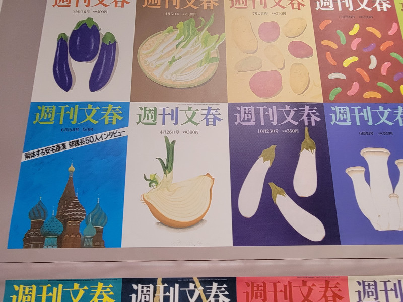 レポ】和田誠展（美術館「えき」KYOTO） | 京都で遊ぼうART ～京都地域
