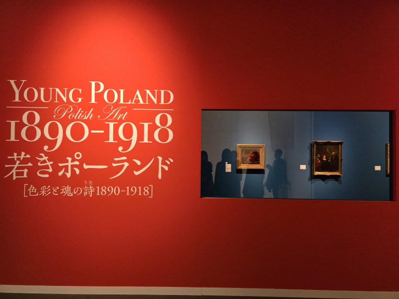 youngpoland_repo(1).jpg