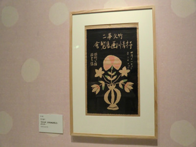 yumeji2011-3.jpg